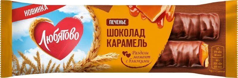 Печенье Любятово сахарное с соленой карам. в глазури 50 гр., флоу-пак