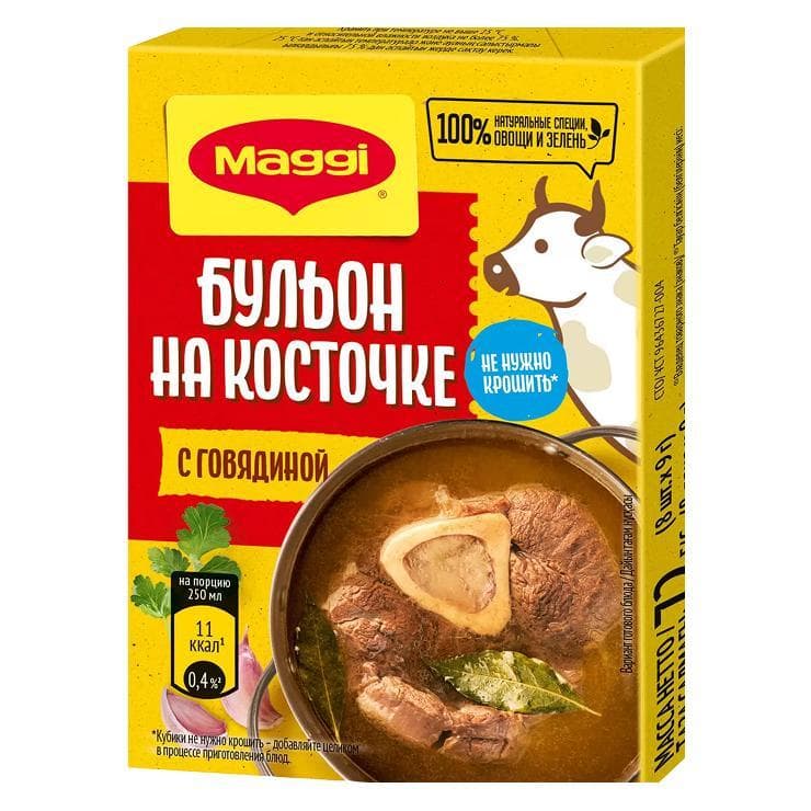 Бульон в кубиках MAGGI с говядиной на косточке 9 гр., обертка