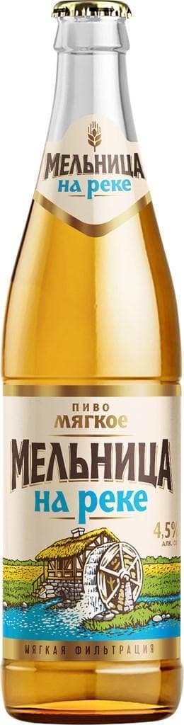 Пиво Трехсосенский Мельница на реке светлое 450 мл., стекло