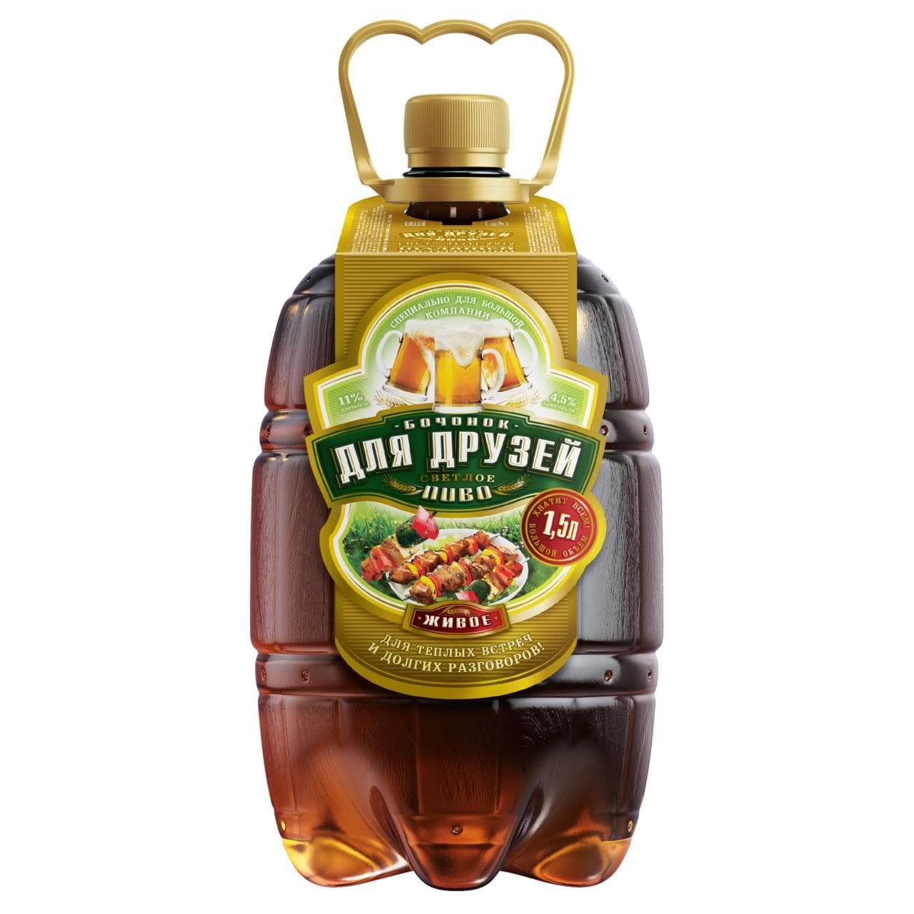 Пиво Бочонок для друзей светлое фильтрованное 1.5 л., ПЭТ