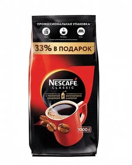 Кофе Нескафе Classic растворимый с добавлением 1 кг., флоу-пак