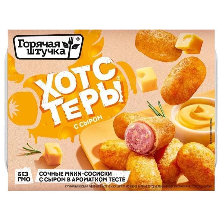 Хотстеры Горячая штучка с сыром 250 гр., картон