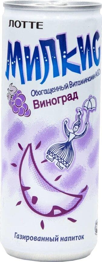 Напиток газированный Lotte милкис виноград 250 мл., ж/б
