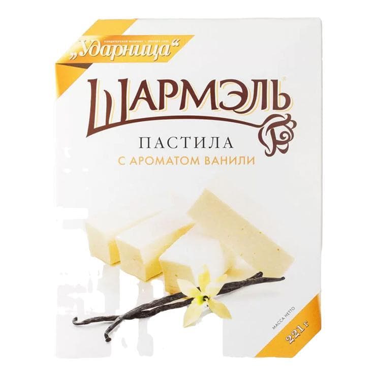 Пастила Шармэль с ароматом ванили 221 гр., картон
