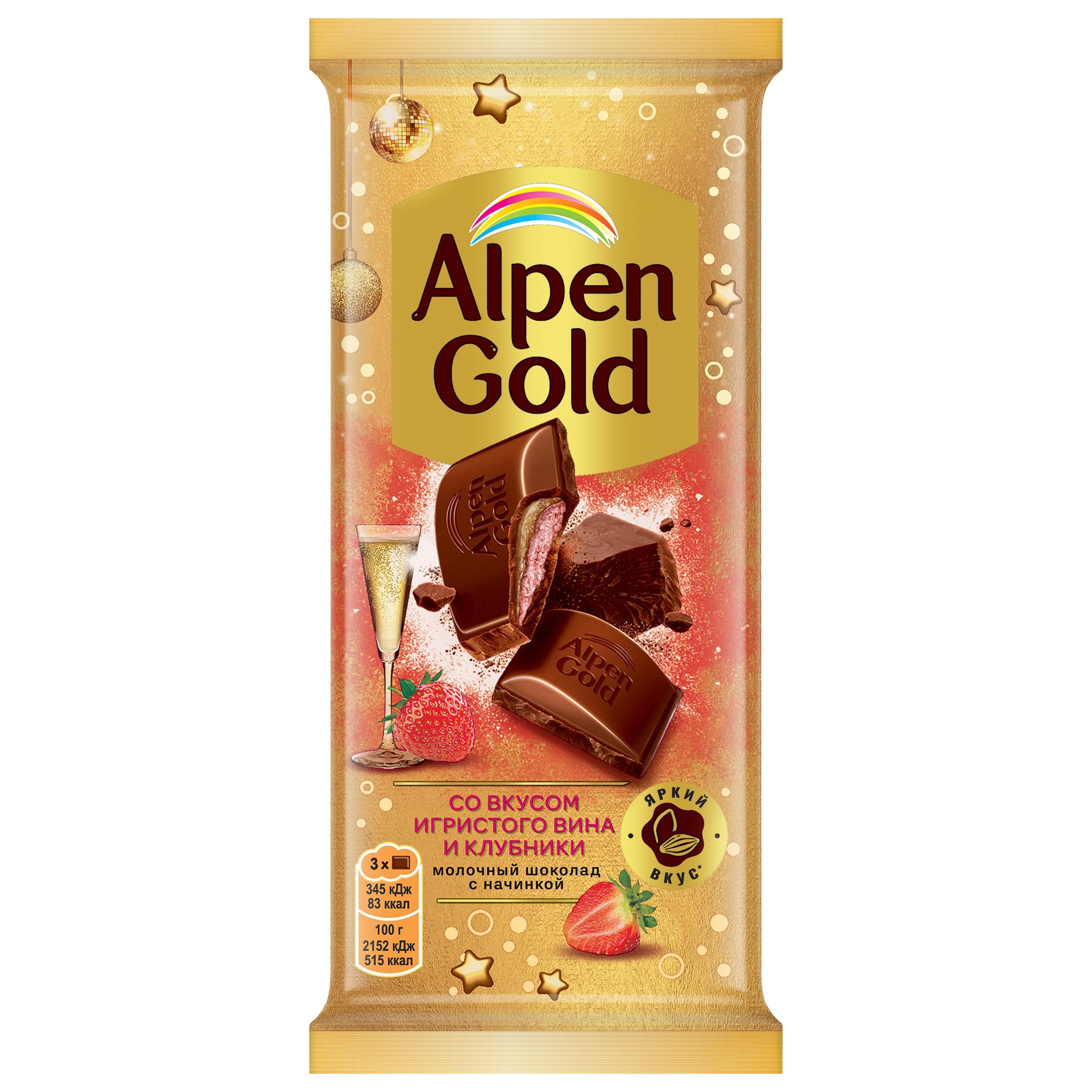 Шоколад Alpen Gold молочный клубника игристое вино 80 гр., флоу-пак