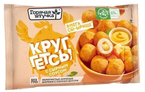 Круггетсы Горячая Штучка с сырным соусом 250 гр., флоу-пак