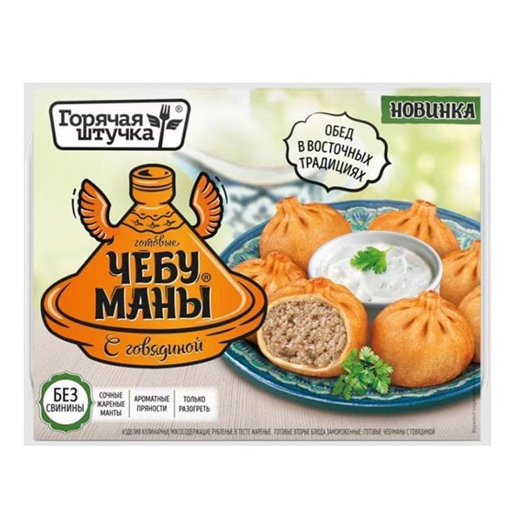 Чебуманы Горячая Штучка с говядиной 280 гр., картон