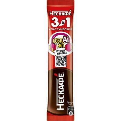 Кофе Нескафе классик 3в1 растворимый 14.5 гр., ПЭТ