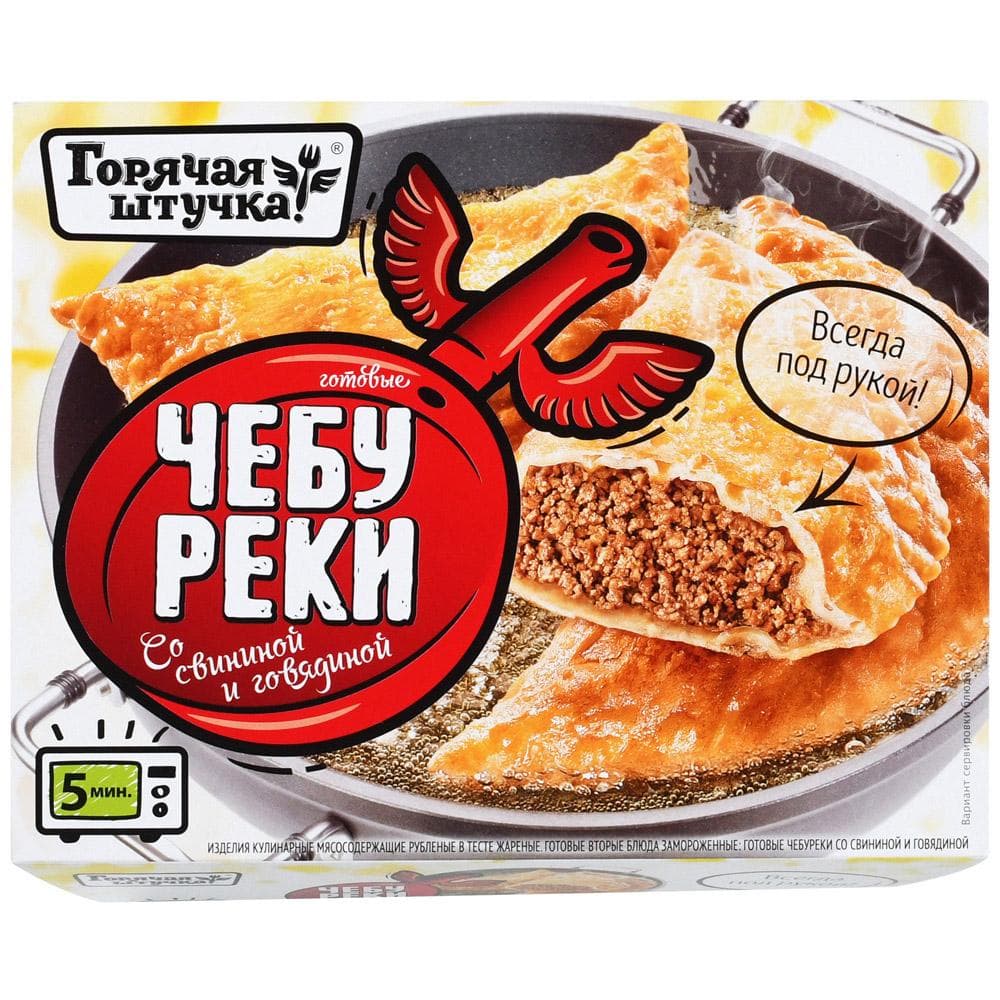 Чебуреки Горячая штучка со свининой и говядиной 360 гр., ПЭТ